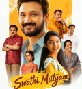 Swathi Mutyam (2022) (Hindi + Telugu) Dual Audio UnCut South Movie HD ESub